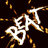 Beat3377